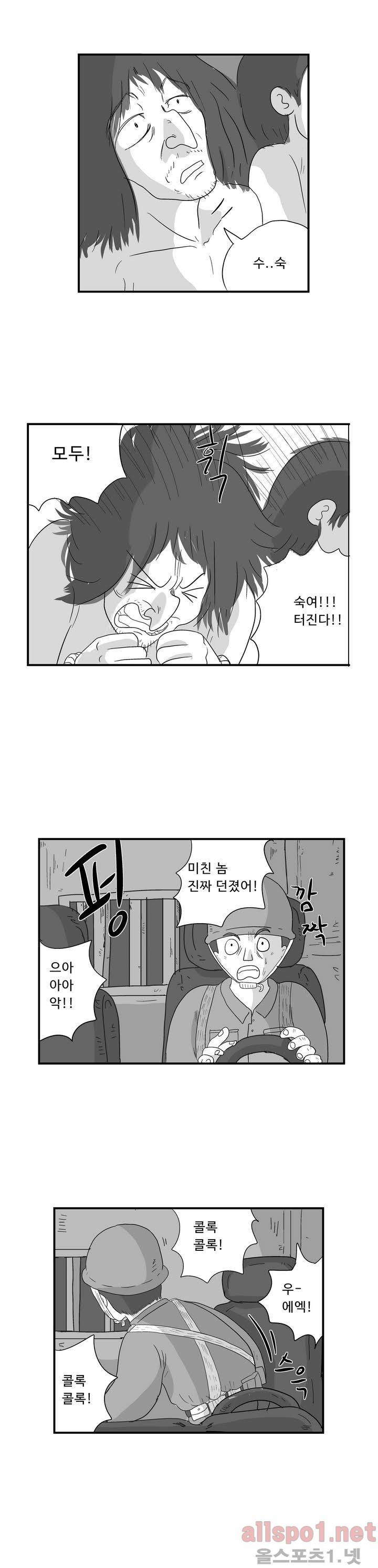 김철수씨 이야기 외전 5화 3