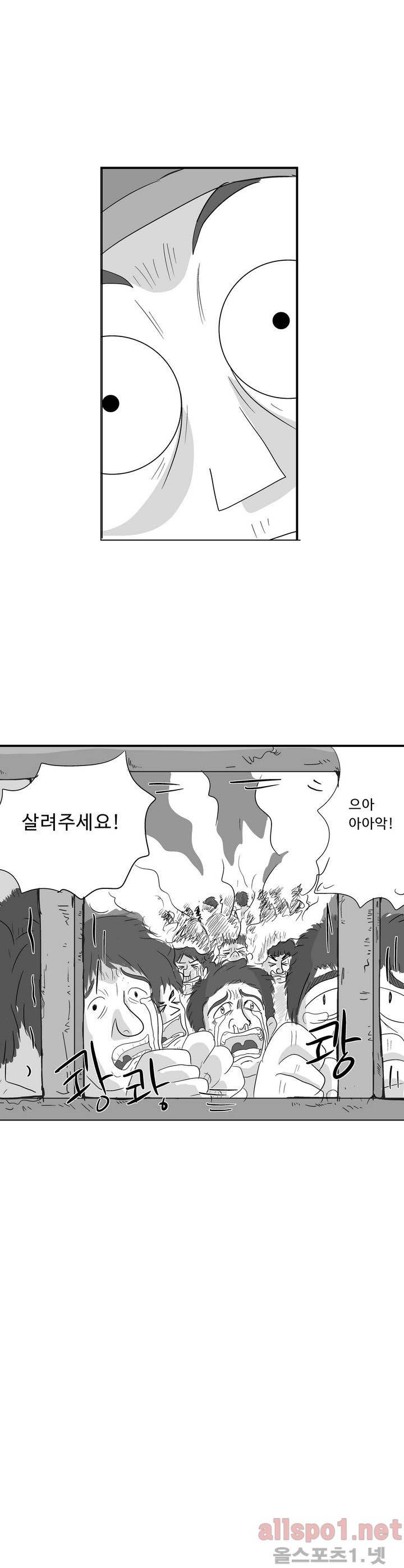 김철수씨 이야기 외전 5화 4