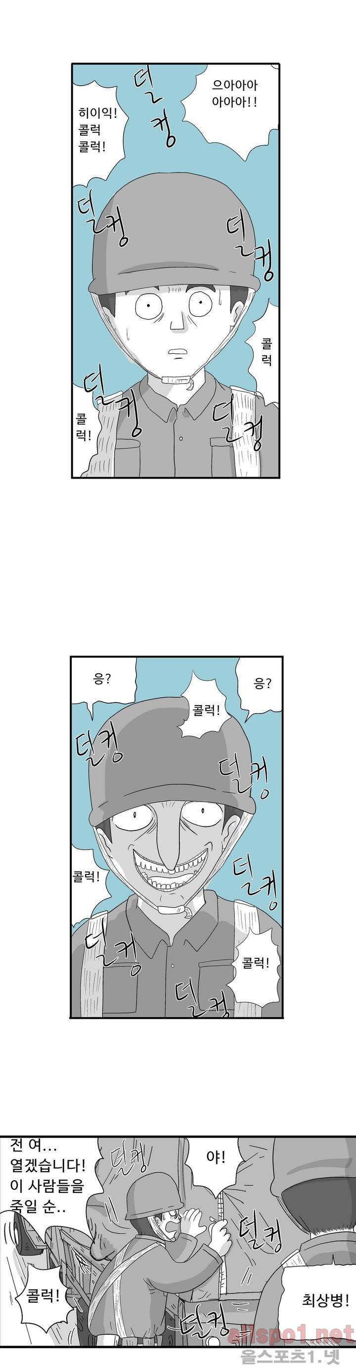 김철수씨 이야기 외전 5화 9