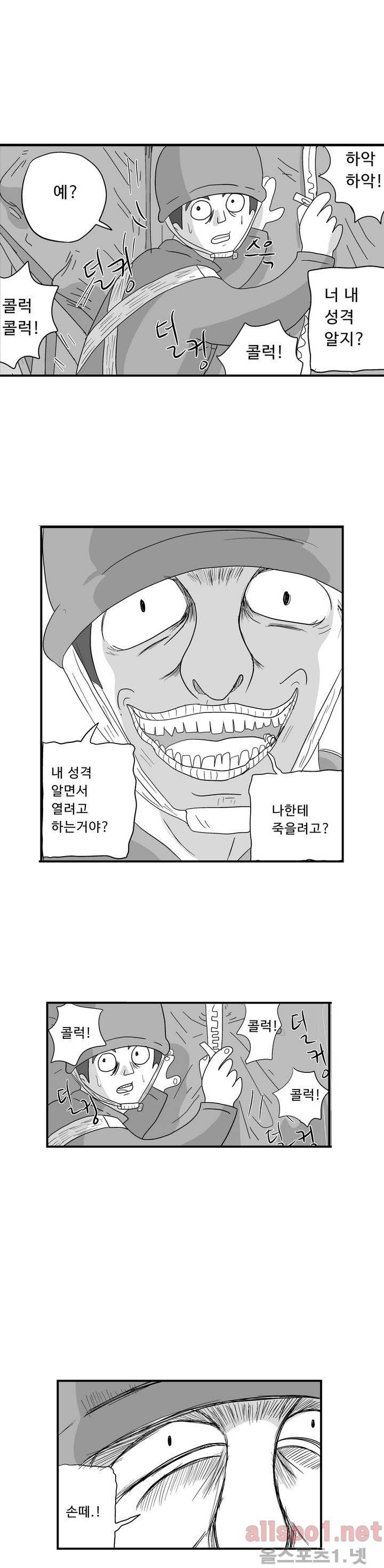 김철수씨 이야기 외전 5화 10