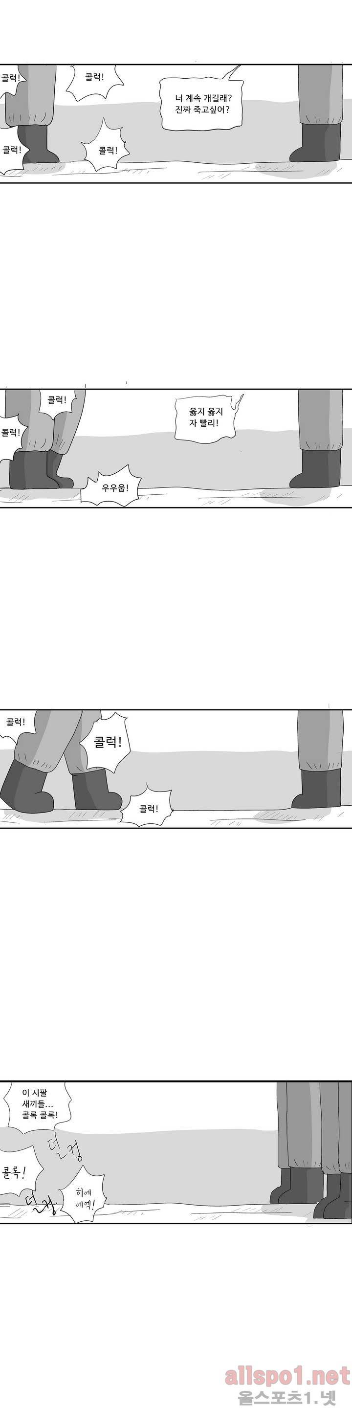 김철수씨 이야기 외전 5화 13