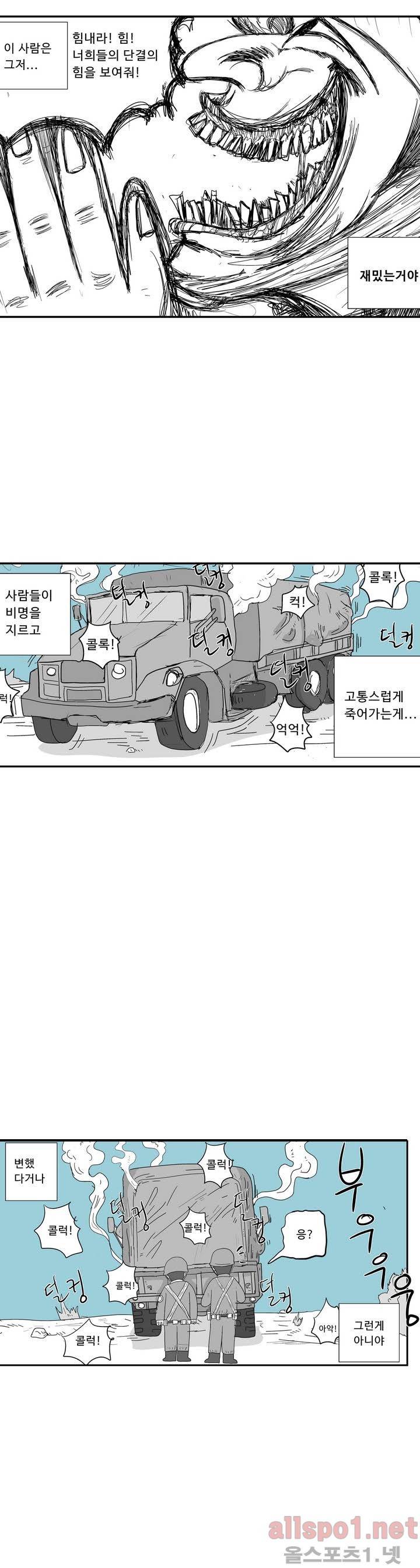 김철수씨 이야기 외전 5화 20