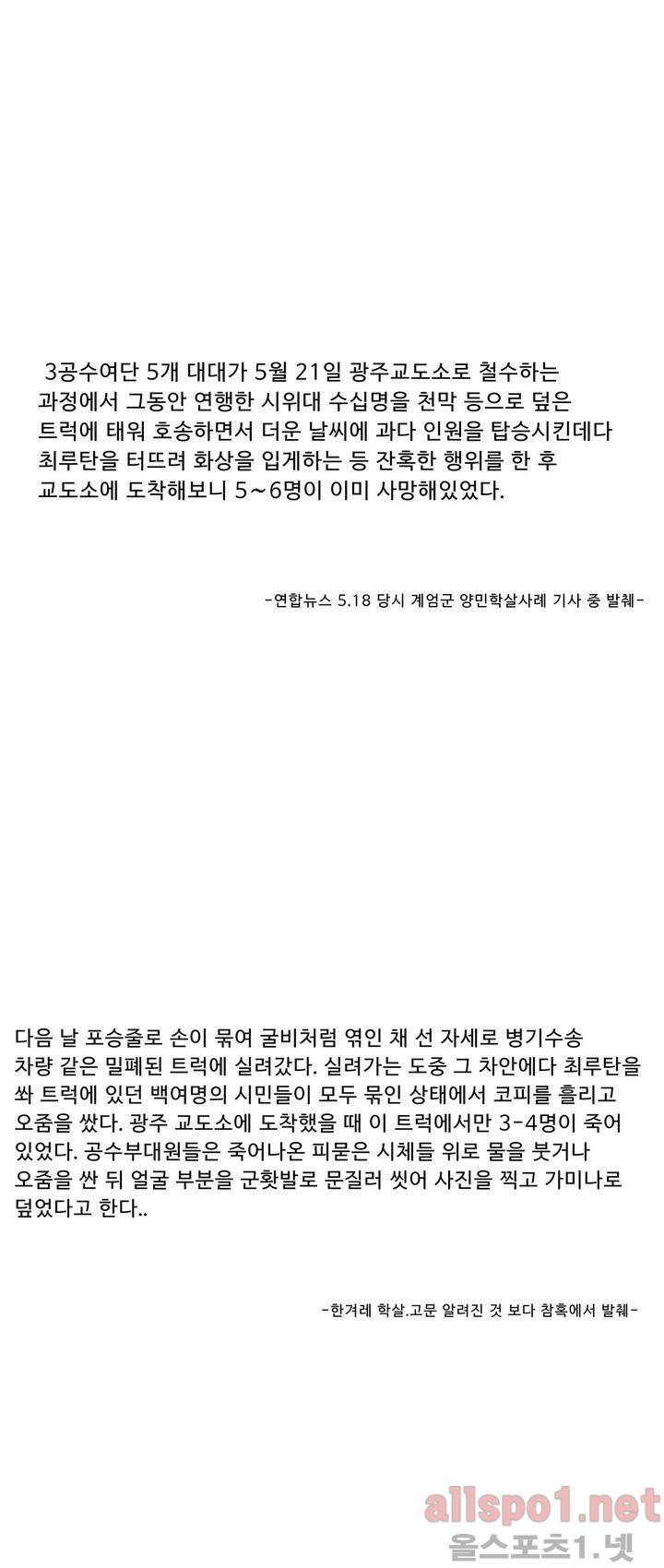 김철수씨 이야기 외전 5화 22