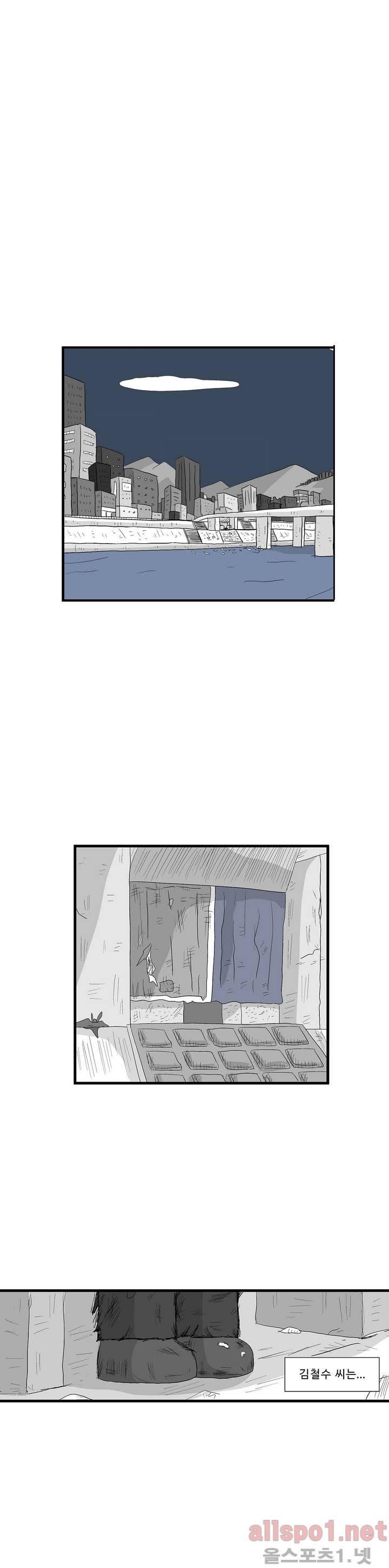 김철수씨 이야기 104화 - 머무르다 1