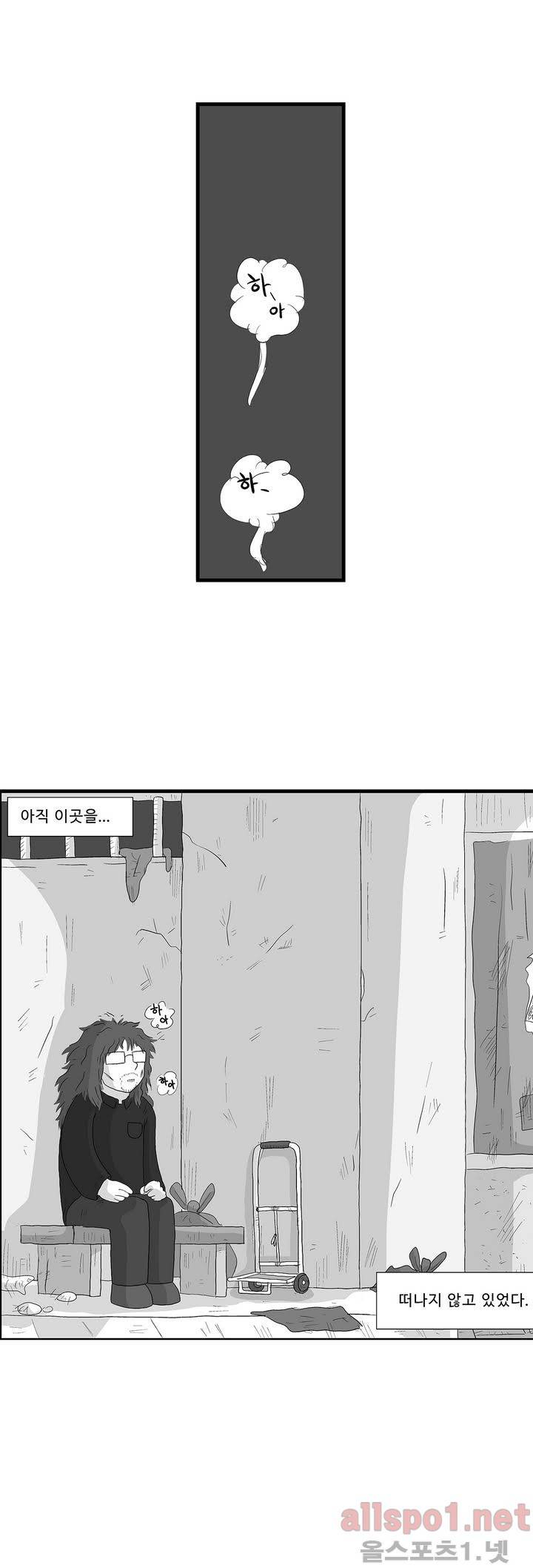 김철수씨 이야기 104화 - 머무르다 2