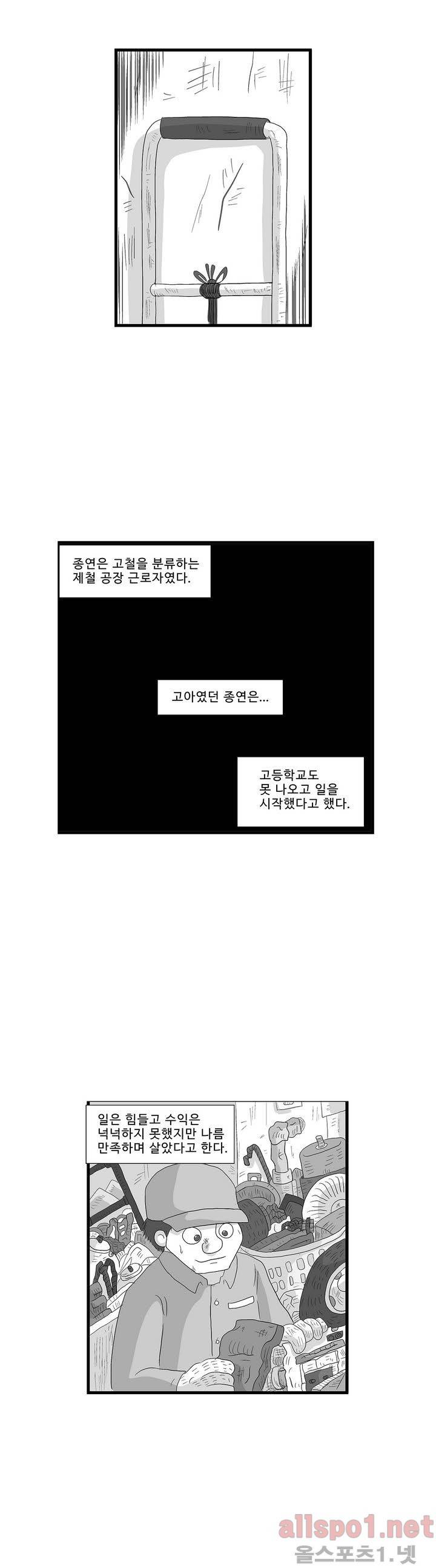 김철수씨 이야기 104화 - 머무르다 6