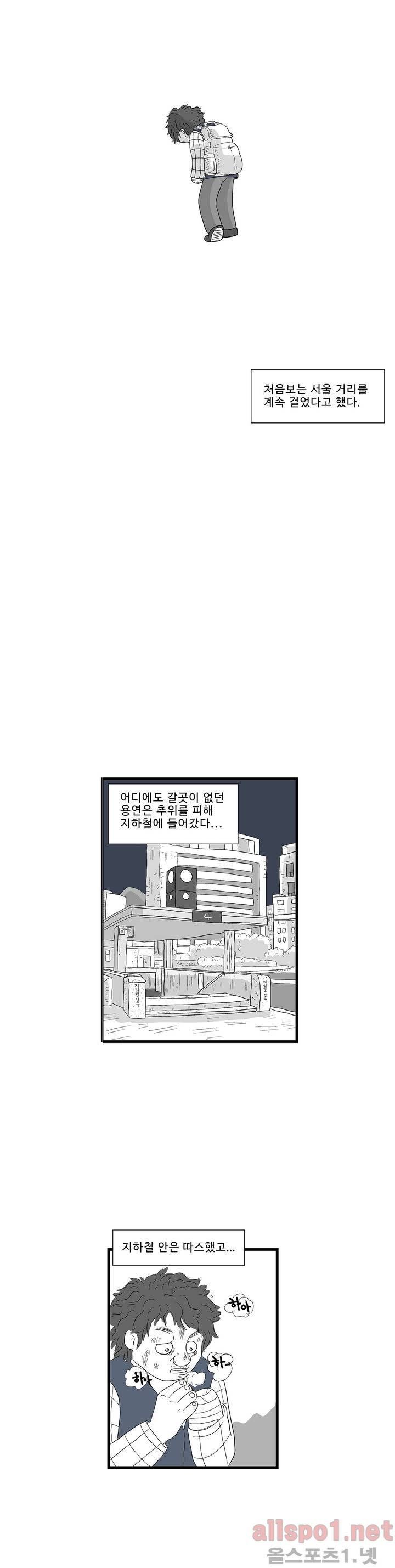 김철수씨 이야기 104화 - 머무르다 13