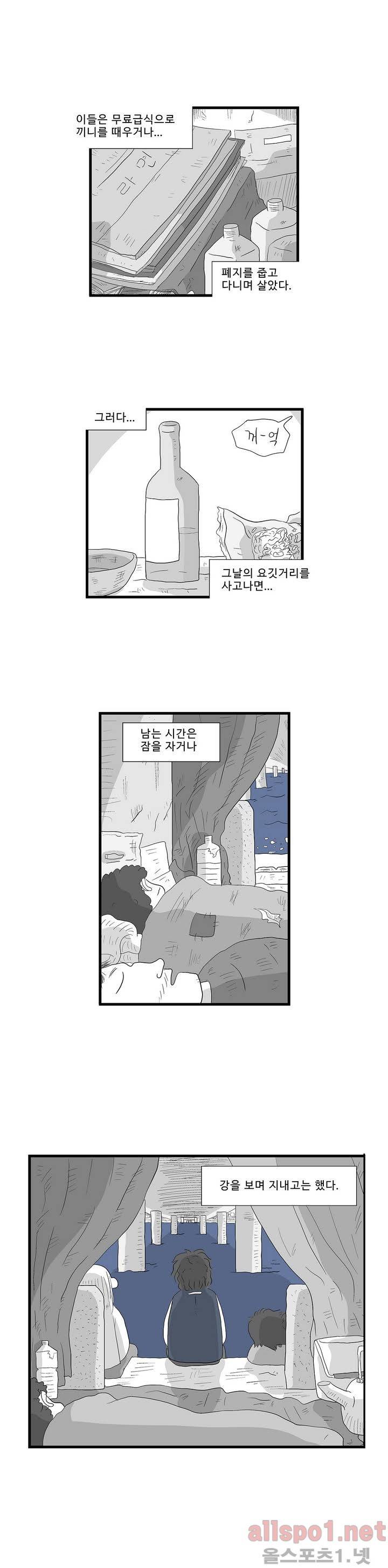 김철수씨 이야기 104화 - 머무르다 16