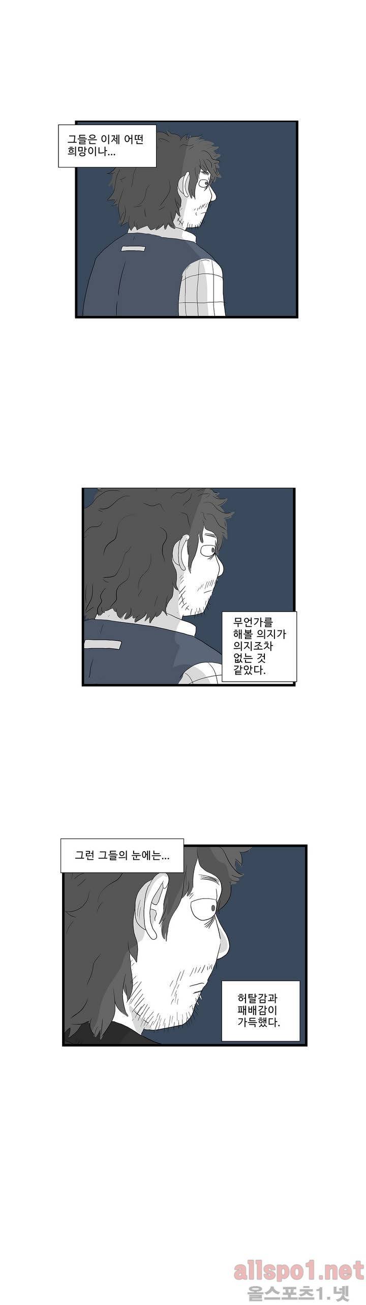 김철수씨 이야기 104화 - 머무르다 17