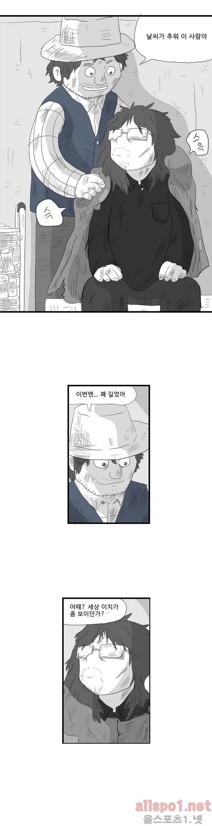 김철수씨 이야기 104화 - 머무르다 20