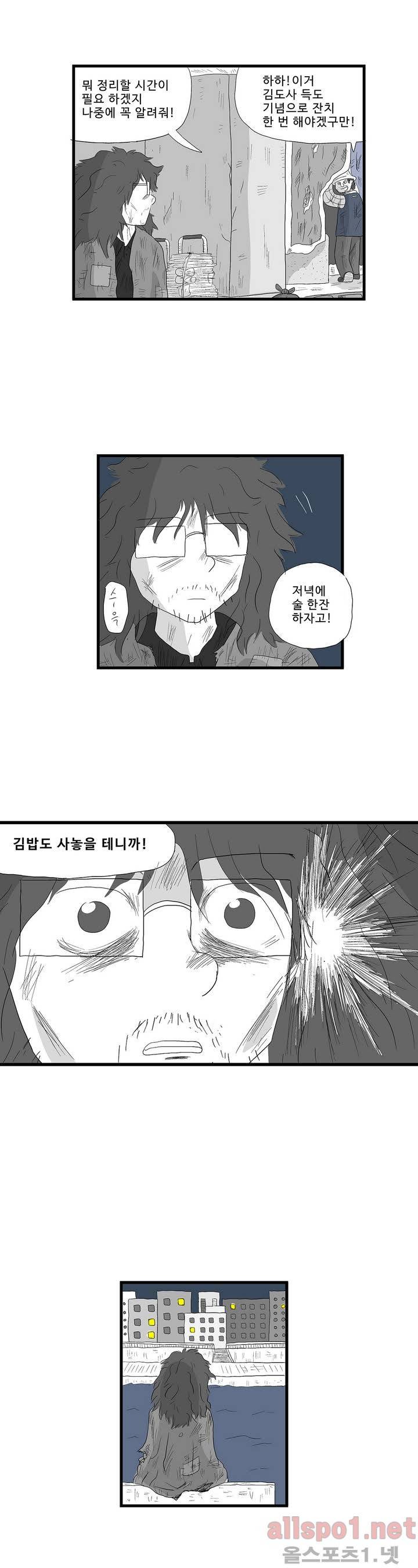 김철수씨 이야기 104화 - 머무르다 21