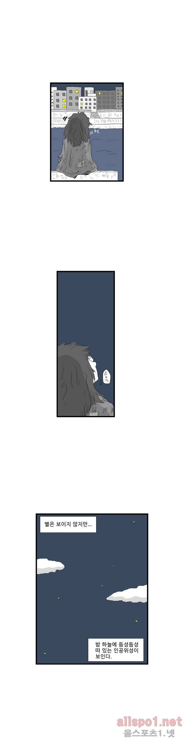 김철수씨 이야기 104화 - 머무르다 22