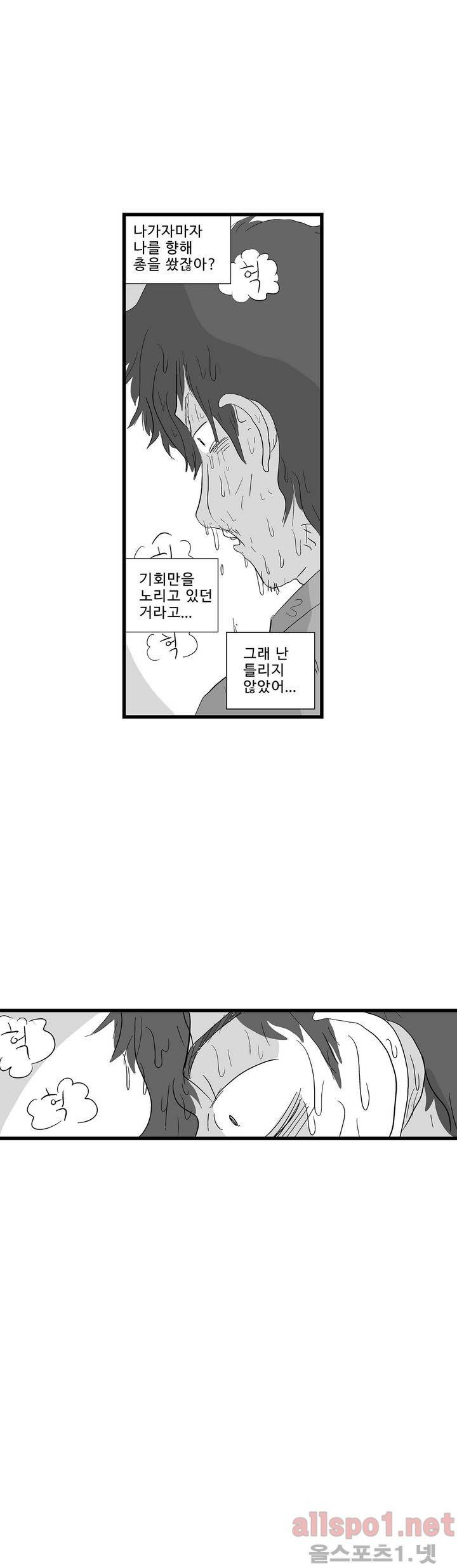 김철수씨 이야기 114화 - 돌아가다 2