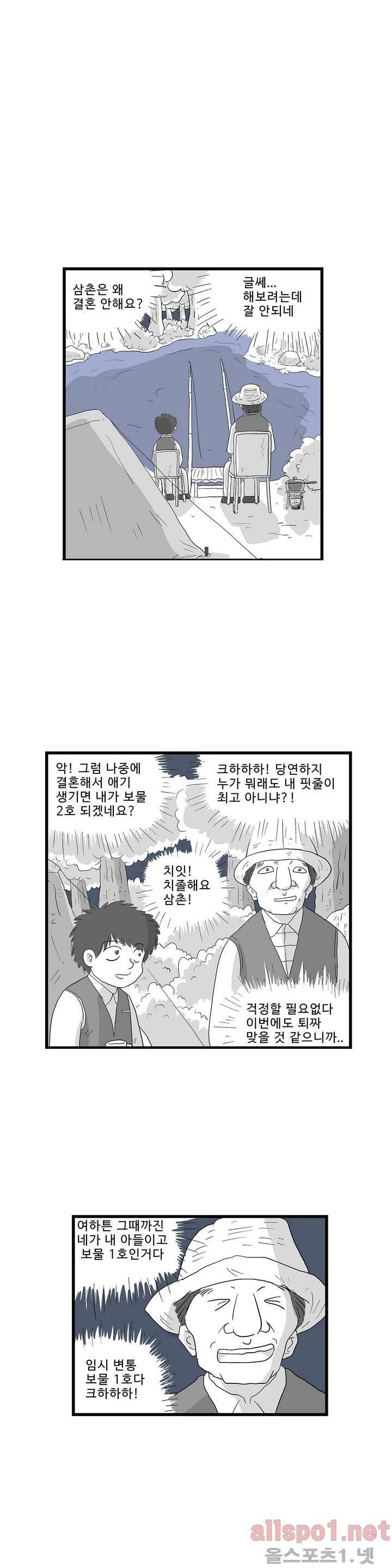 김철수씨 이야기 114화 - 돌아가다 3