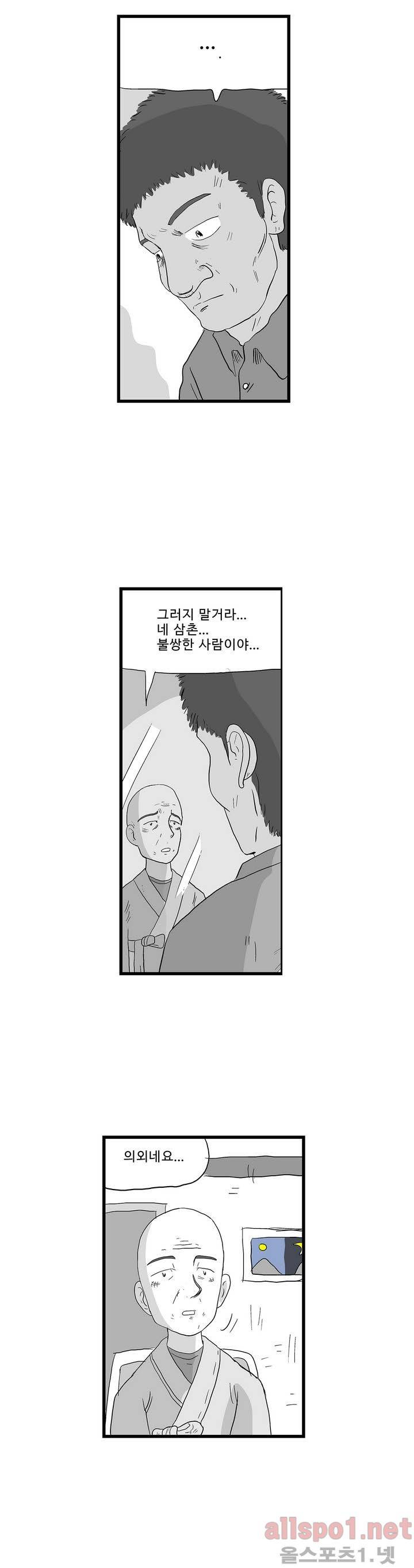 김철수씨 이야기 114화 - 돌아가다 11