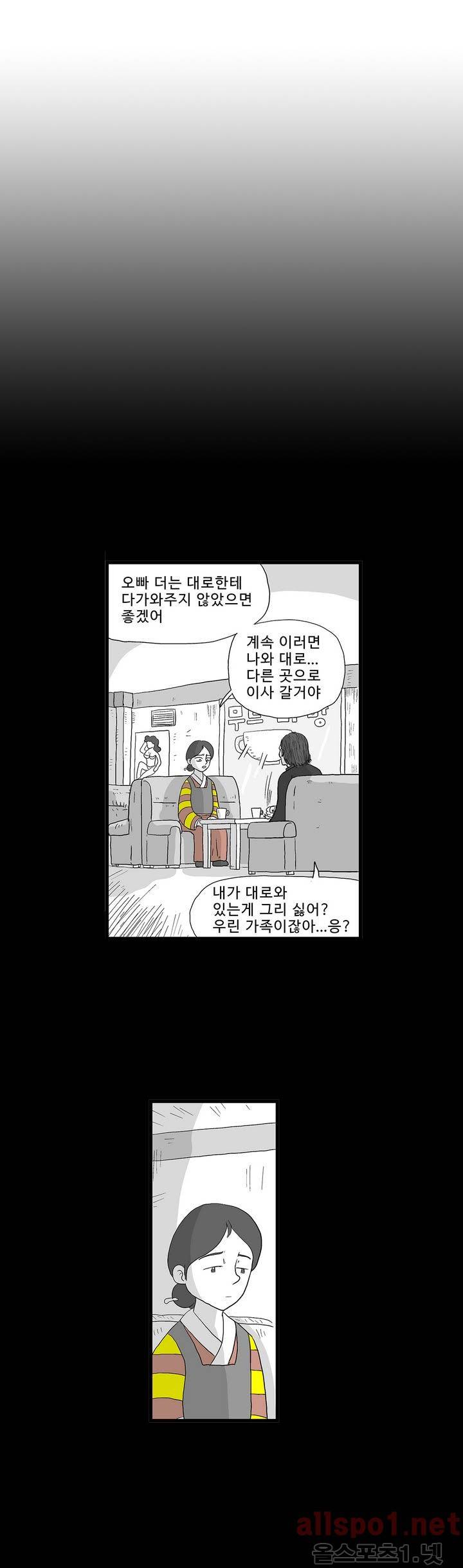 김철수씨 이야기 114화 - 돌아가다 13