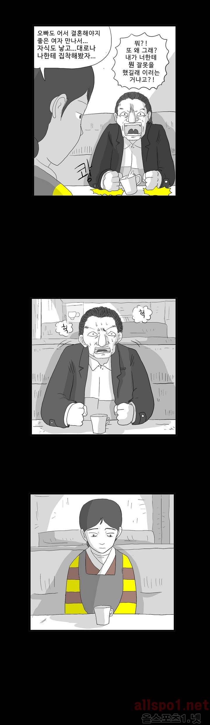 김철수씨 이야기 114화 - 돌아가다 14