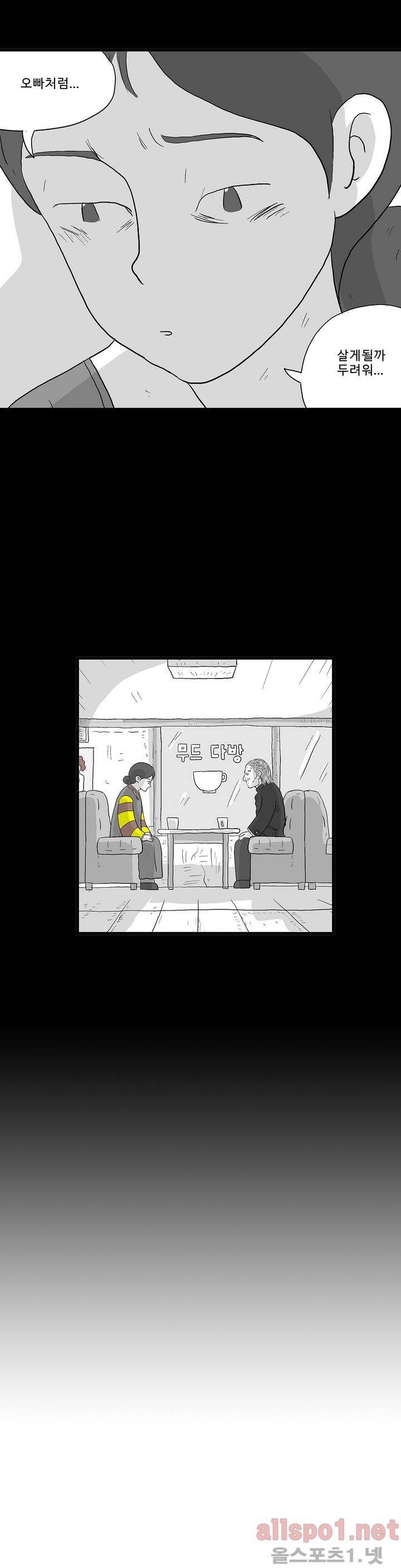 김철수씨 이야기 114화 - 돌아가다 17