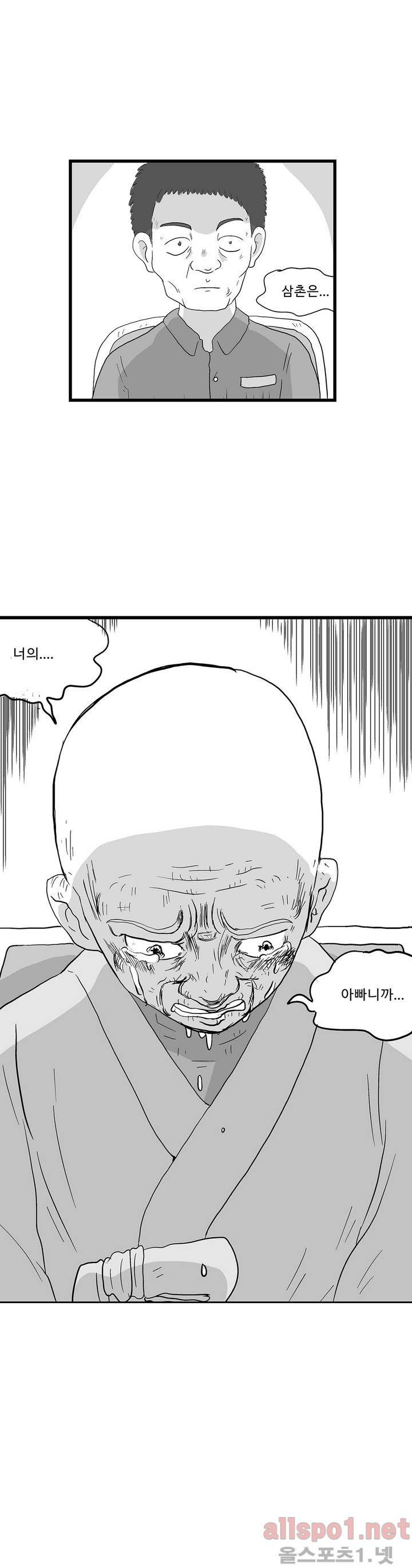 김철수씨 이야기 114화 - 돌아가다 24