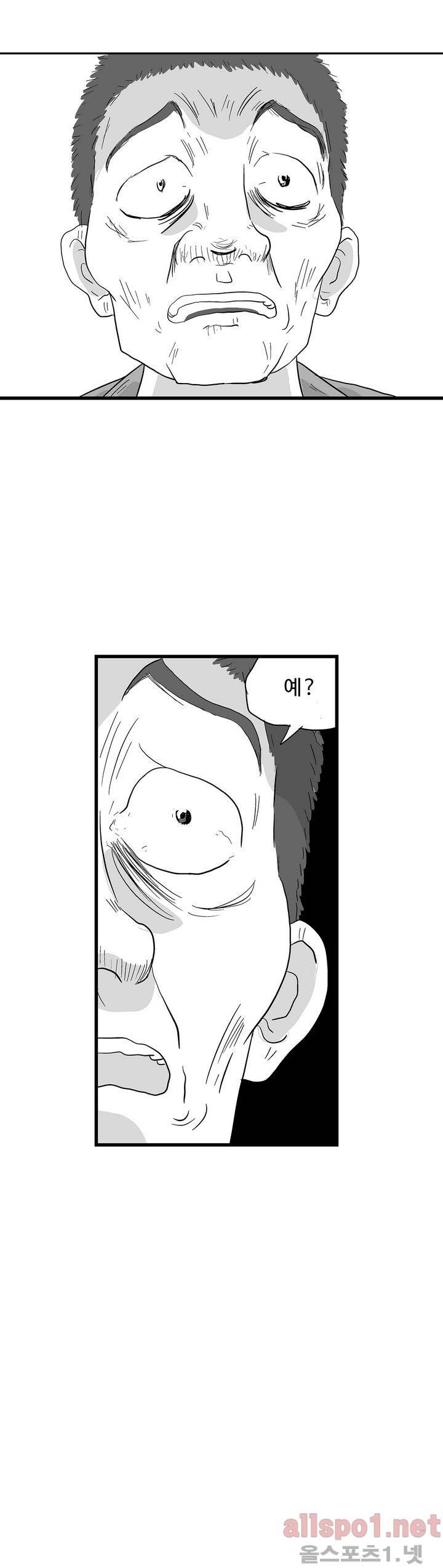 김철수씨 이야기 114화 - 돌아가다 25