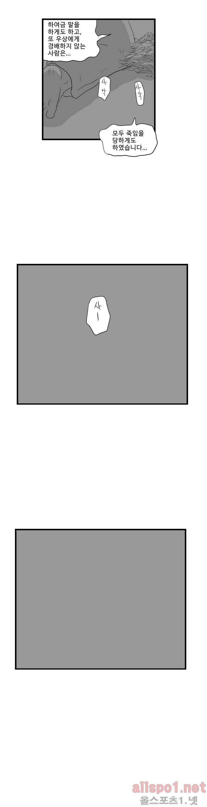 김철수씨 이야기 124화 - 휴식하다 5