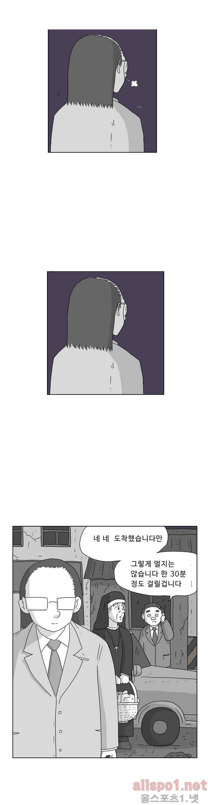 김철수씨 이야기 134화 - 대면하다 3