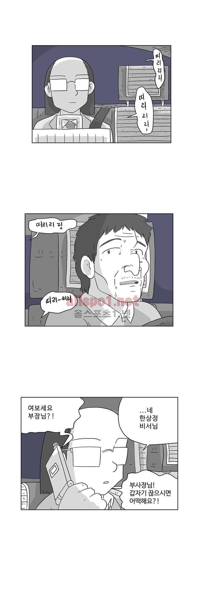 김철수씨 이야기 144화 - 밝아오다 2