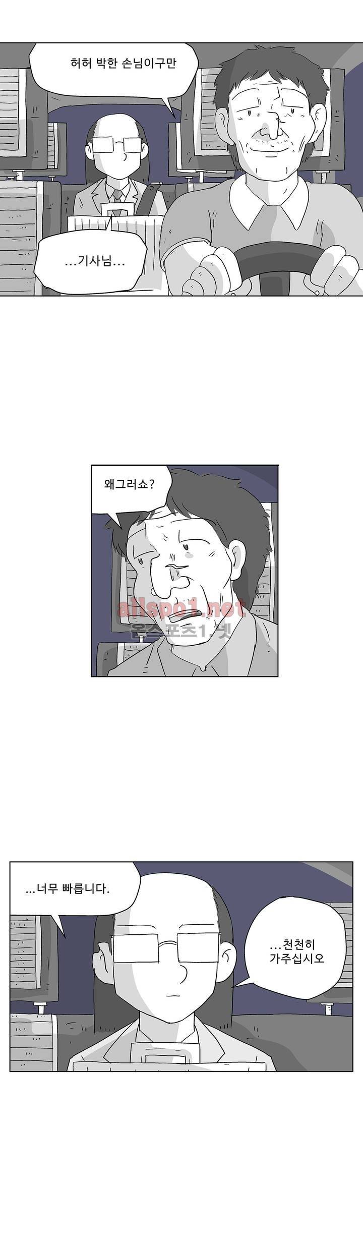 김철수씨 이야기 144화 - 밝아오다 4