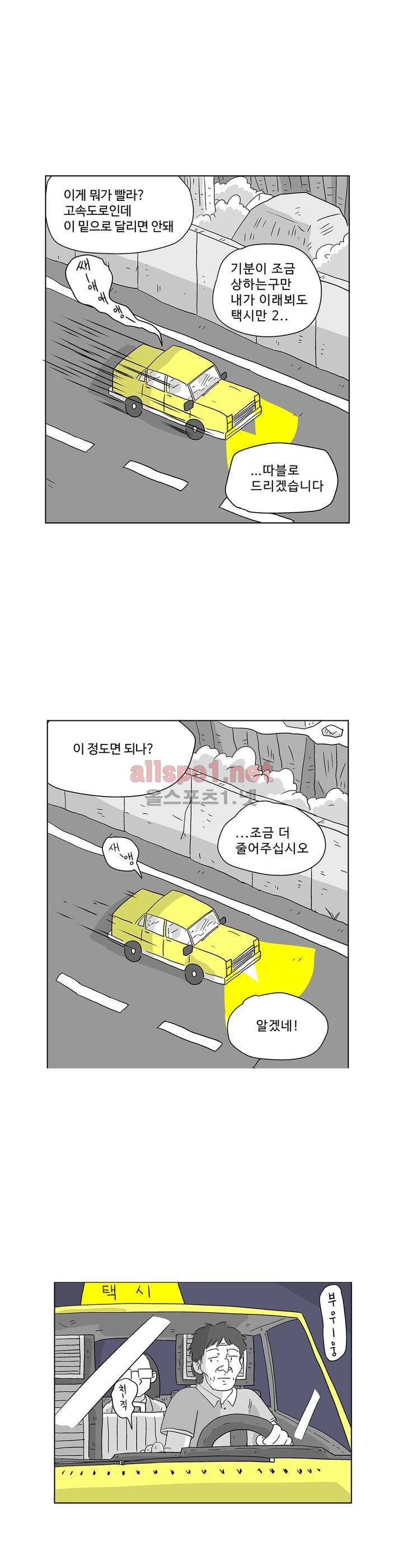 김철수씨 이야기 144화 - 밝아오다 5