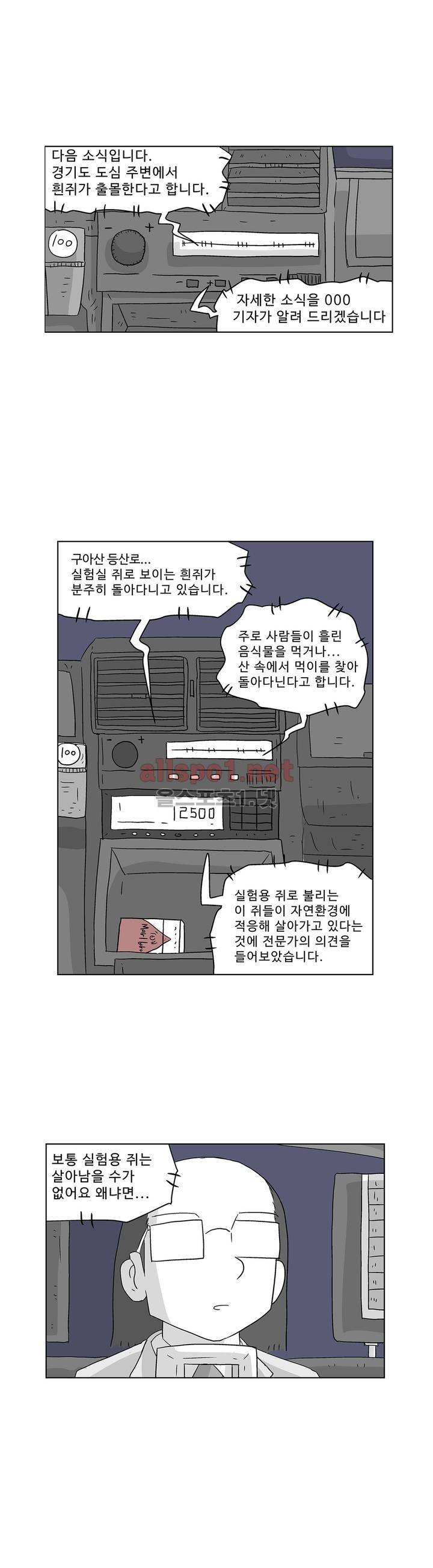 김철수씨 이야기 144화 - 밝아오다 6
