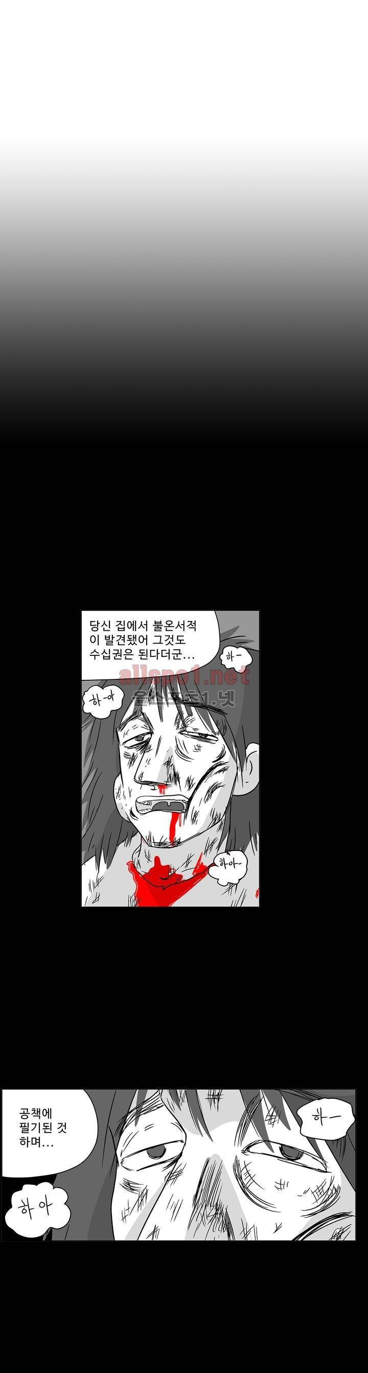 김철수씨 이야기 154화 - 대면하다 6
