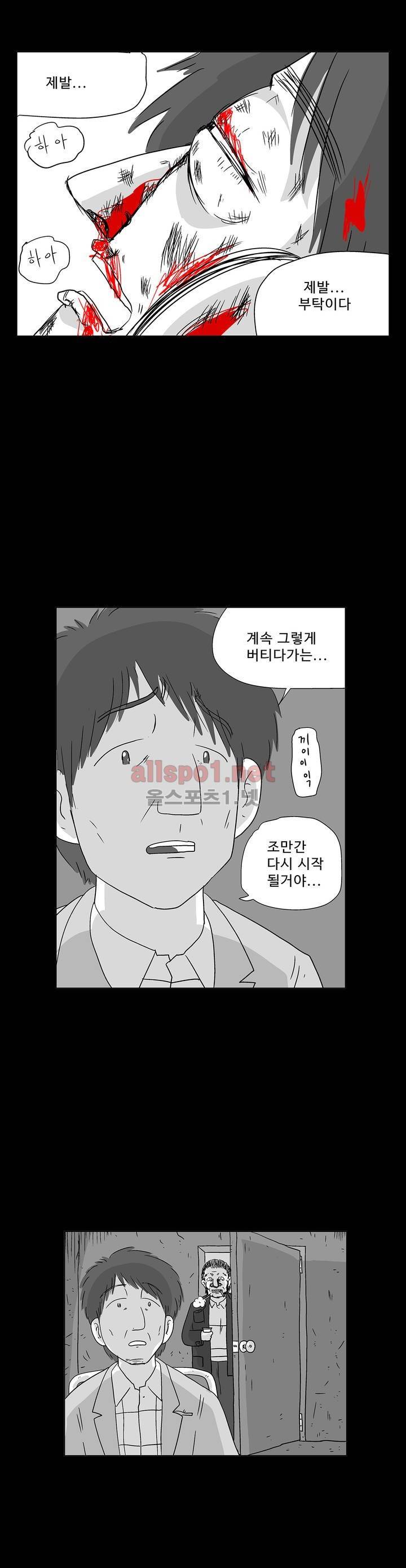 김철수씨 이야기 154화 - 대면하다 9