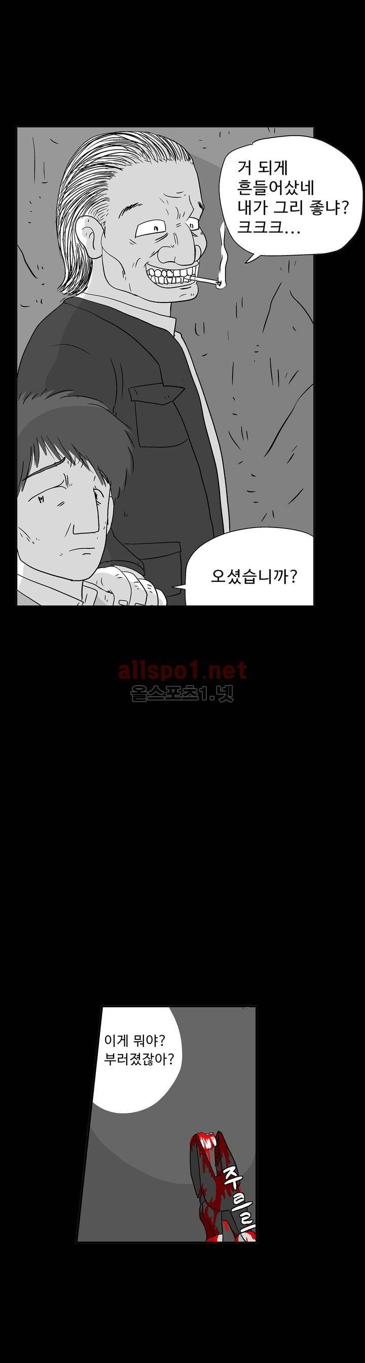 김철수씨 이야기 154화 - 대면하다 11