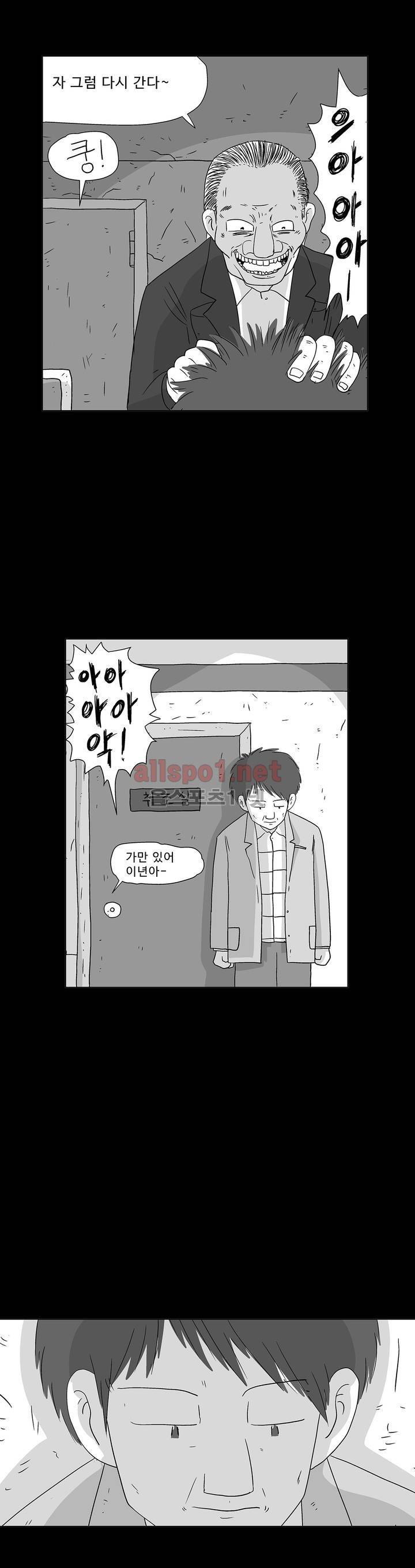 김철수씨 이야기 154화 - 대면하다 14