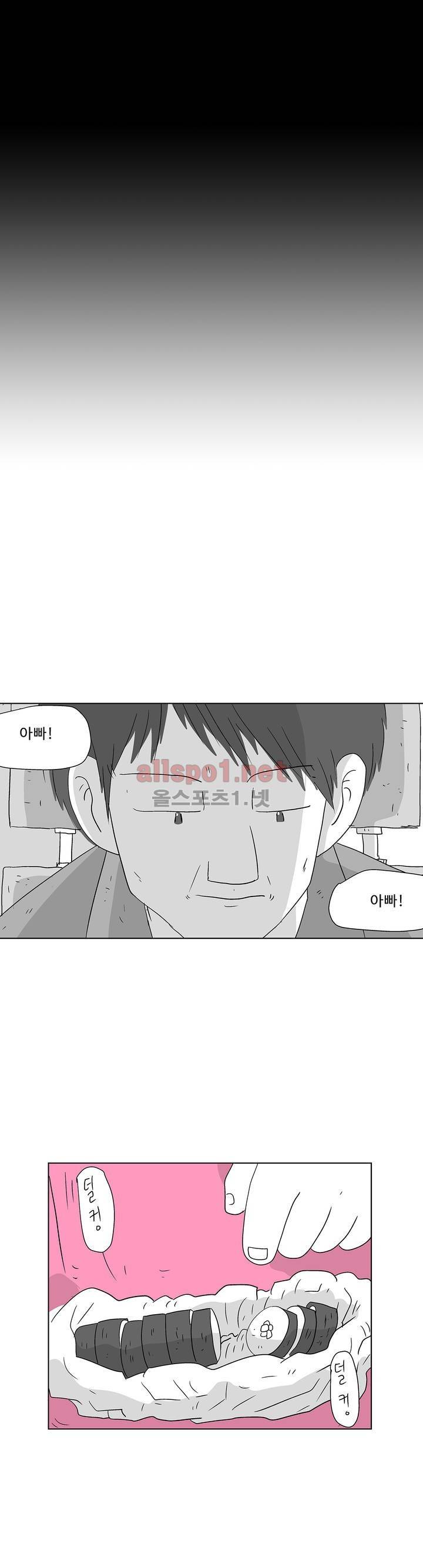 김철수씨 이야기 154화 - 대면하다 15