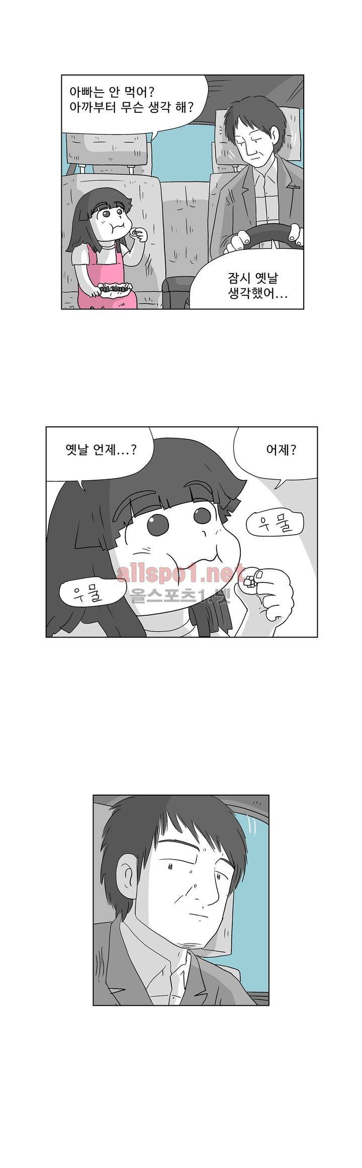 김철수씨 이야기 154화 - 대면하다 16