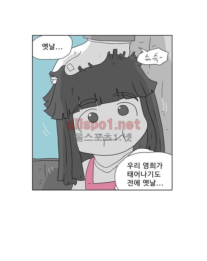김철수씨 이야기 154화 - 대면하다 17