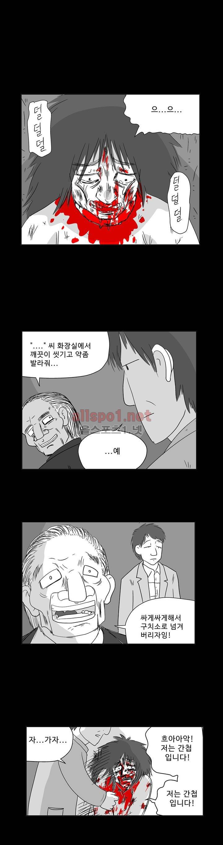 김철수씨 이야기 154화 - 대면하다 20