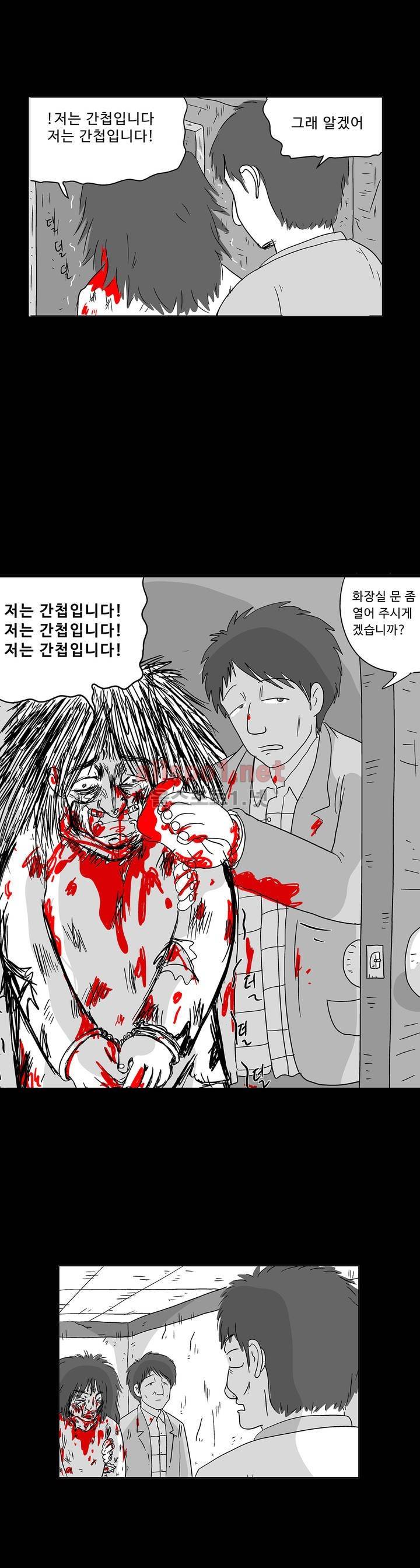 김철수씨 이야기 154화 - 대면하다 21