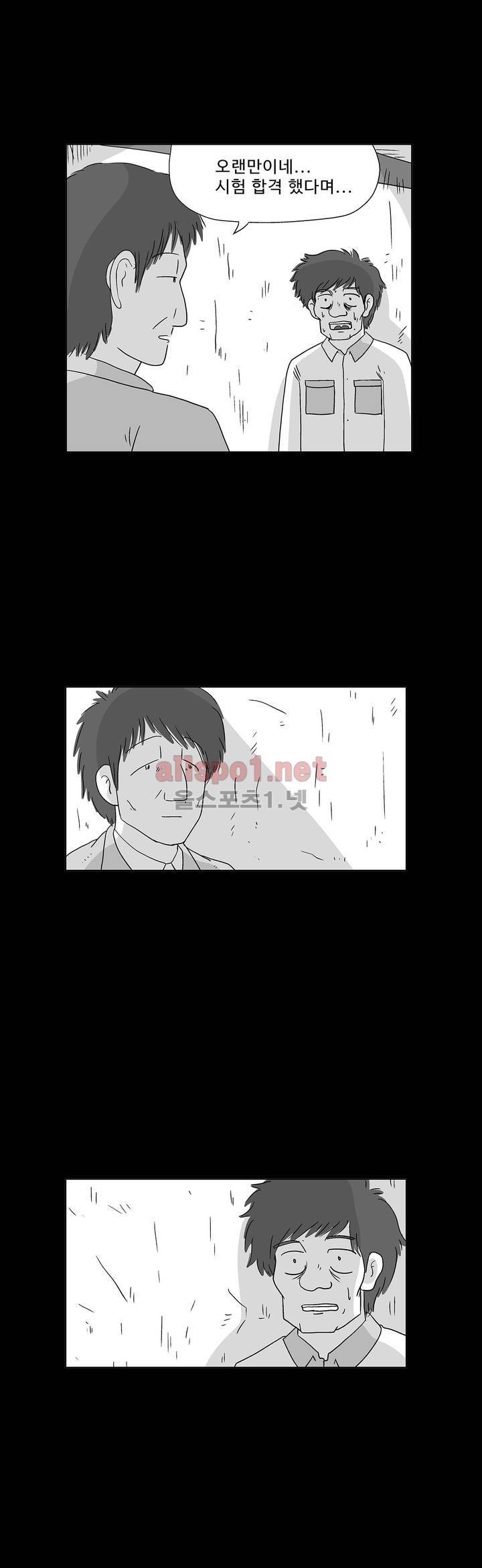 김철수씨 이야기 154화 - 대면하다 22