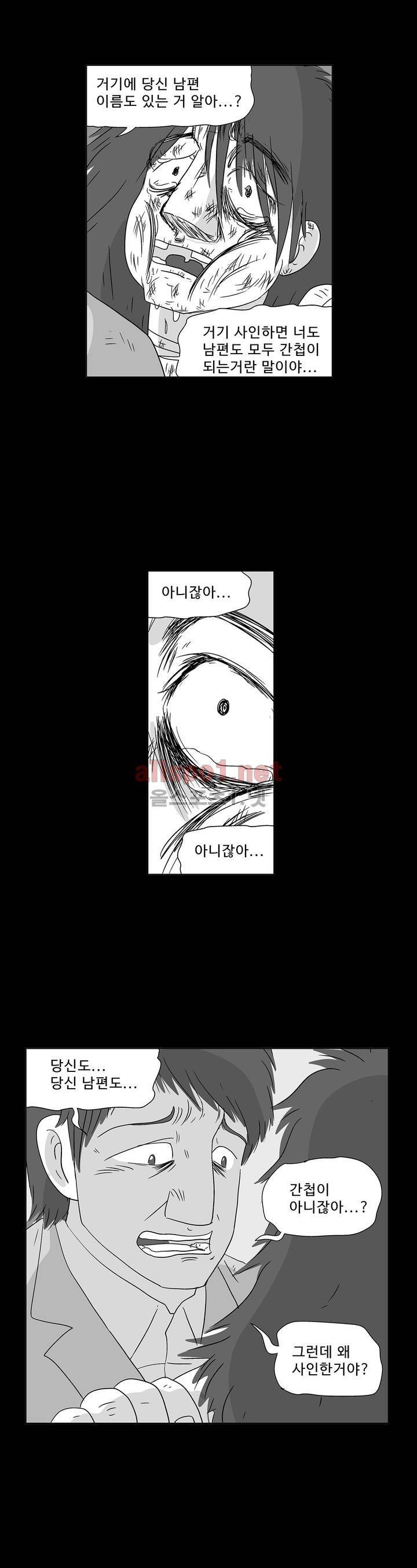 김철수씨 이야기 154화 - 대면하다 25