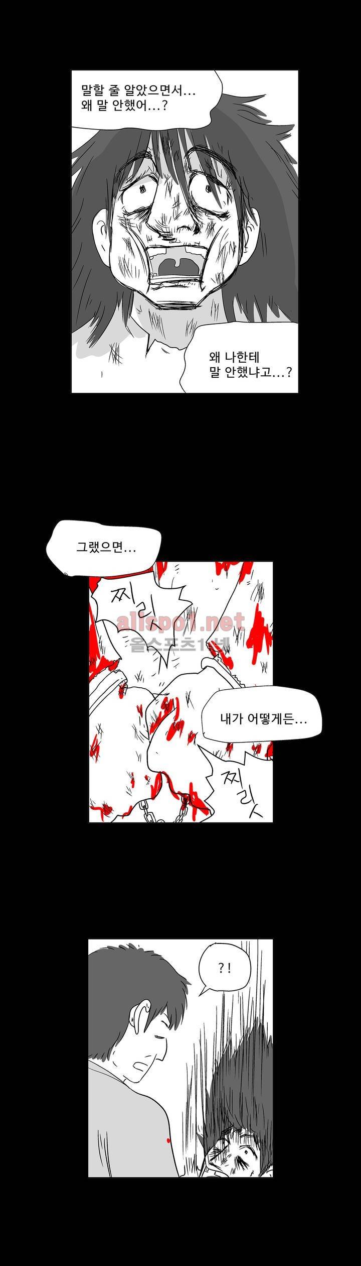 김철수씨 이야기 154화 - 대면하다 26