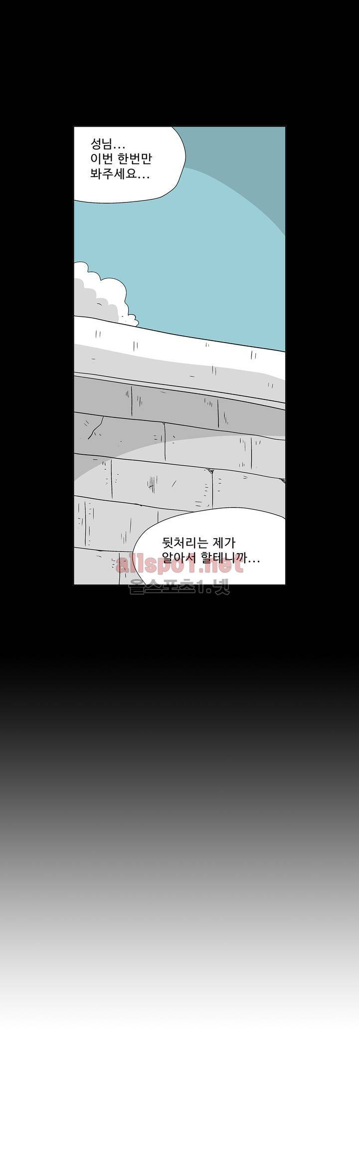 김철수씨 이야기 154화 - 대면하다 31