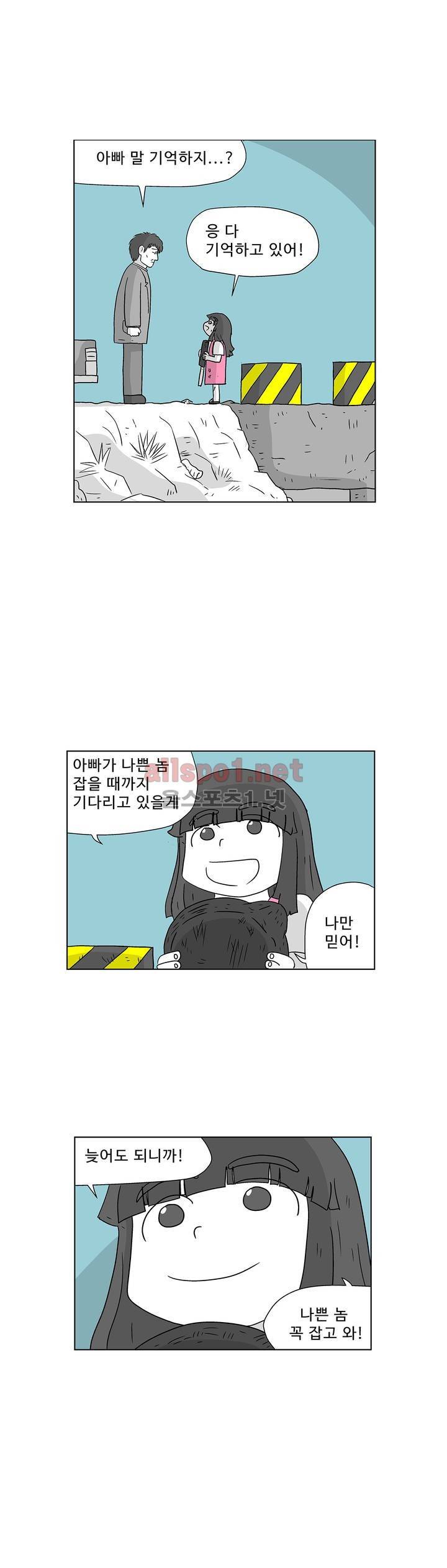 김철수씨 이야기 154화 - 대면하다 36