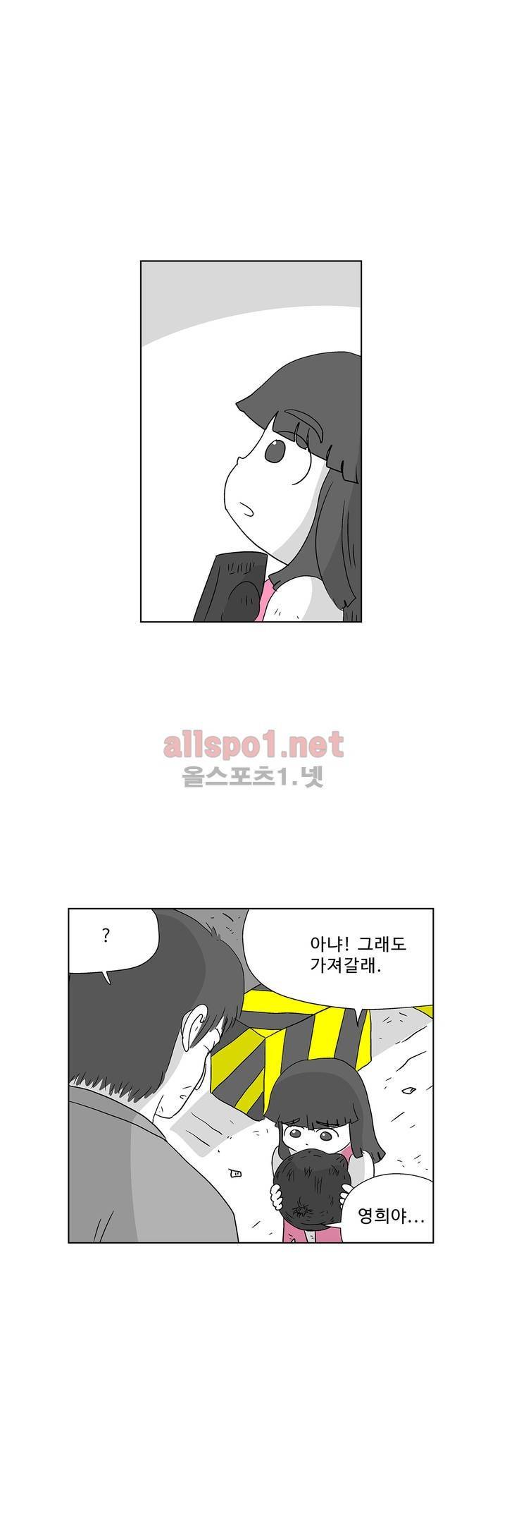 김철수씨 이야기 154화 - 대면하다 38