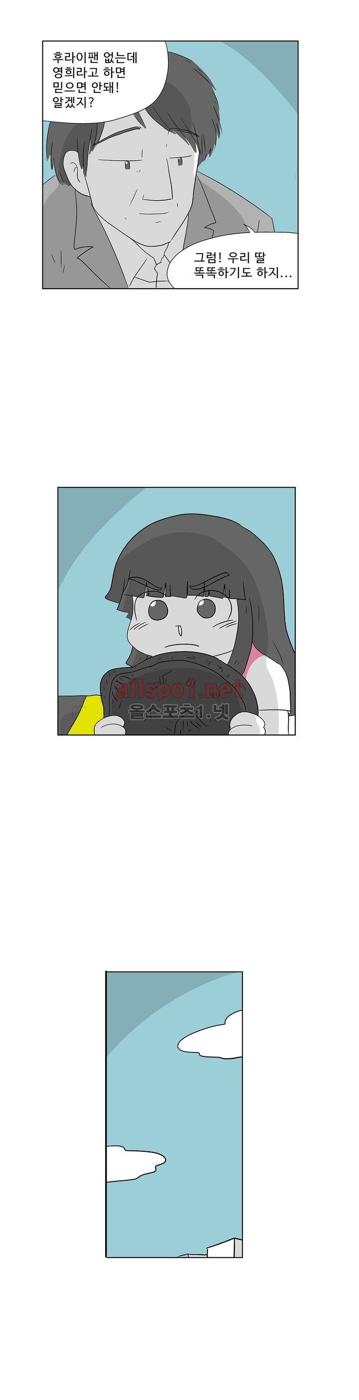 김철수씨 이야기 154화 - 대면하다 42