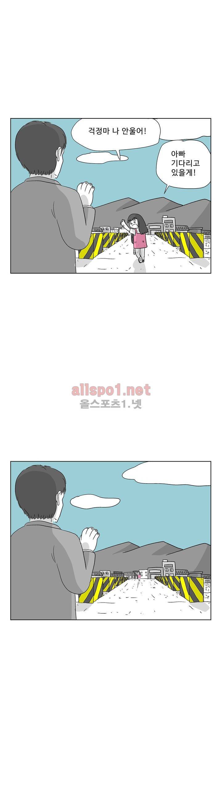 김철수씨 이야기 154화 - 대면하다 43