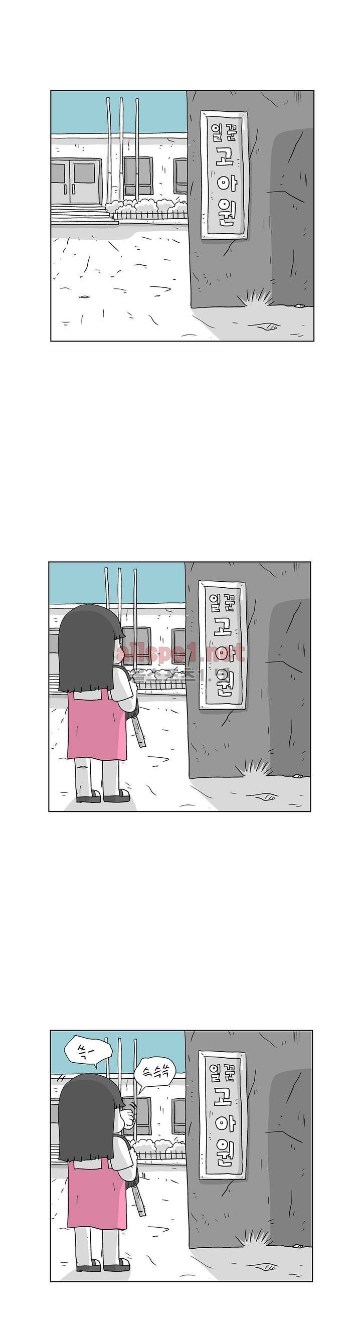 김철수씨 이야기 154화 - 대면하다 44