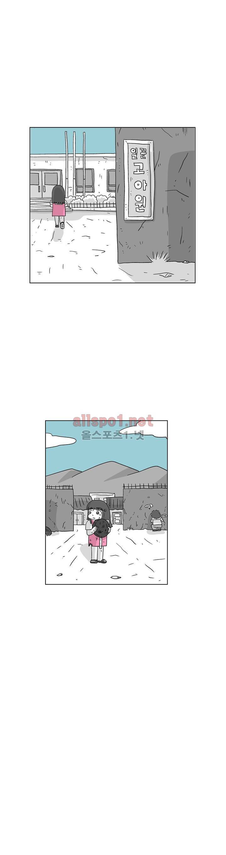 김철수씨 이야기 154화 - 대면하다 45