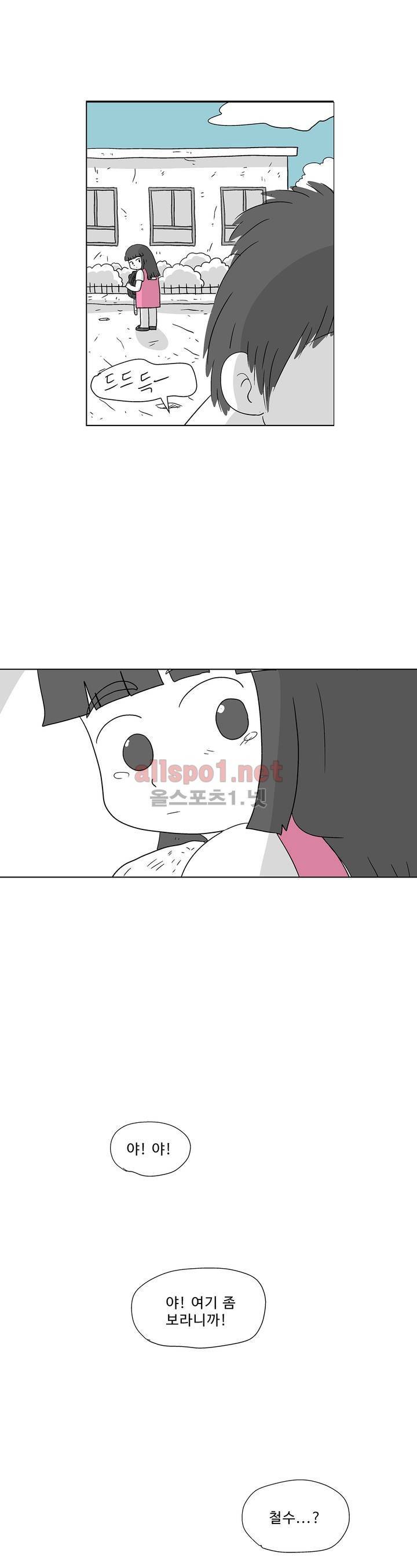 김철수씨 이야기 154화 - 대면하다 47